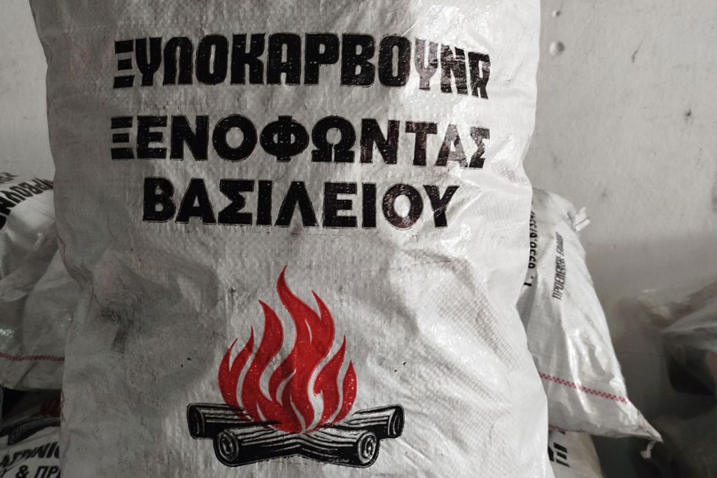 Κάρβουνα ξύλου Αγρίνιο